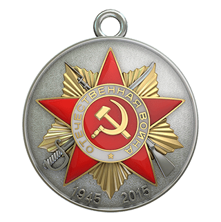 Медаль «70 лет Победы в Великой Отечественной войне 1941—1945 гг.»