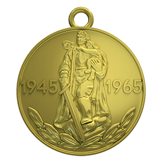 Медаль «20 лет Победы в Великой Отечественной войне 1941—1945 гг.»