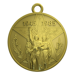 Медаль «40 лет Победы в Великой Отечественной войне 1941—1945 гг.»