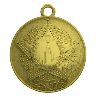 Медаль «60 лет Победы в Великой Отечественной войне 1941—1945 гг.»